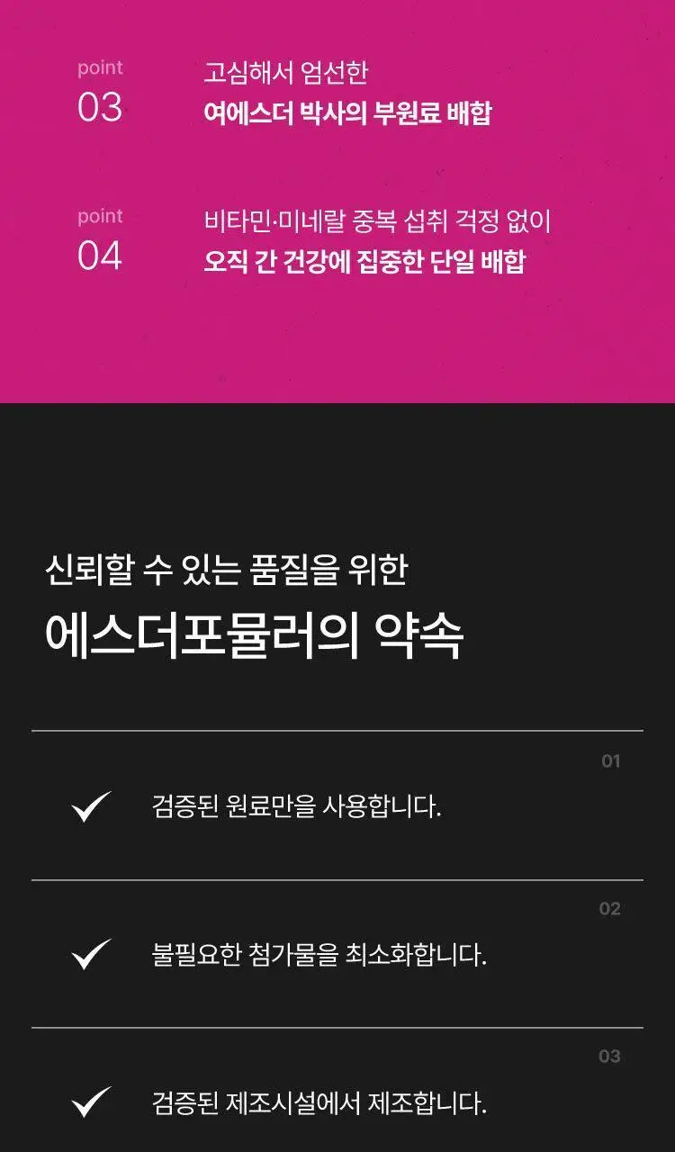 [키링증정/1+1더블기획] 여에스더 밀크씨슬 파워퍼프걸 에디션 (총 2개월분) 상세페이지 21